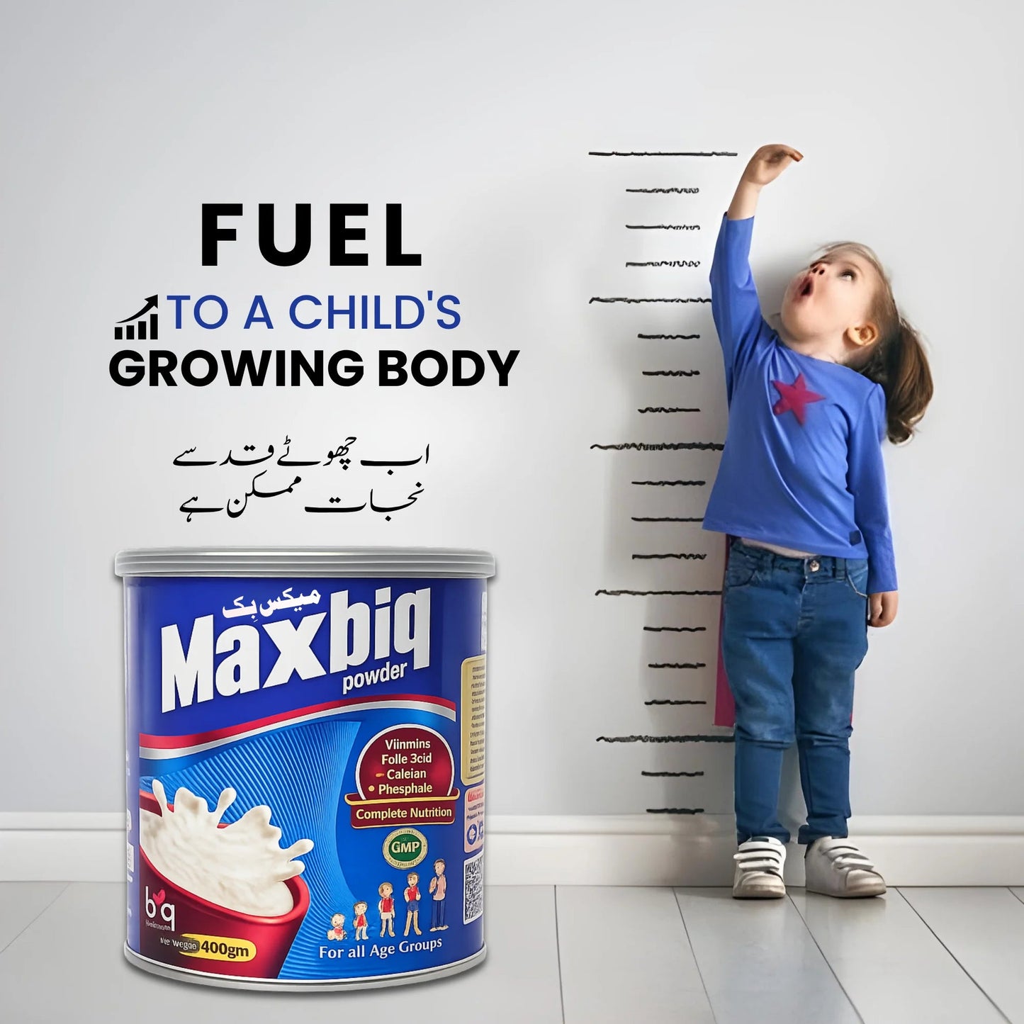 Maxbiq Powder 200 gram– Children growths and health supplement