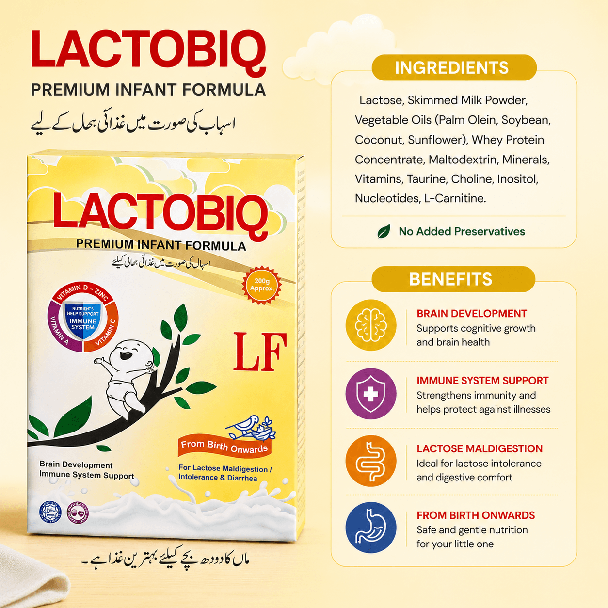 Lactobiq LF Premium Infant Formula